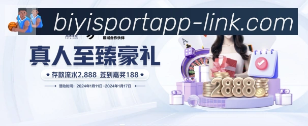 必一运动官网APP 高清赛事图