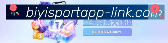 必一运动官网荣誉